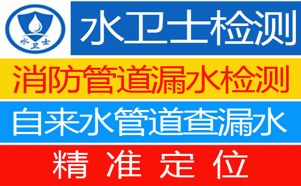 临淄区暗管漏水检测